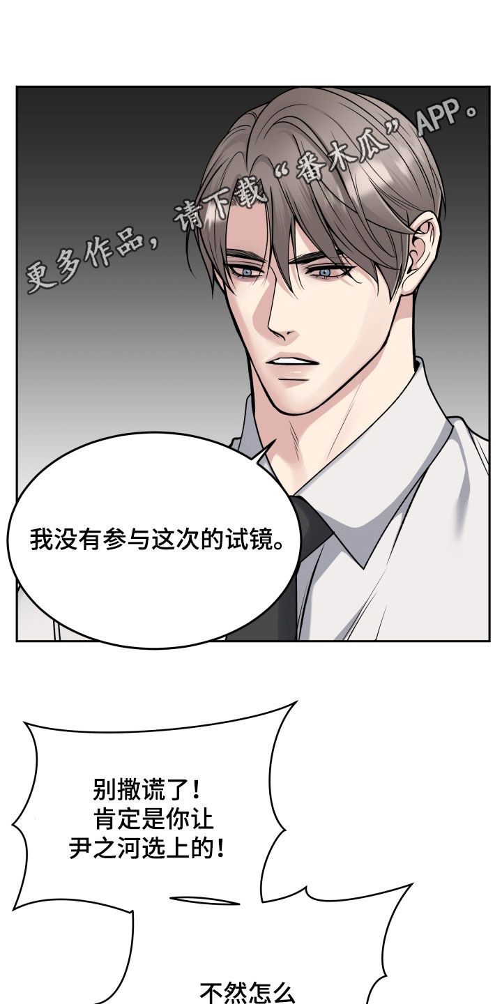 死亡不是我的解脱漫画,第64章：叛徒的儿子1图
