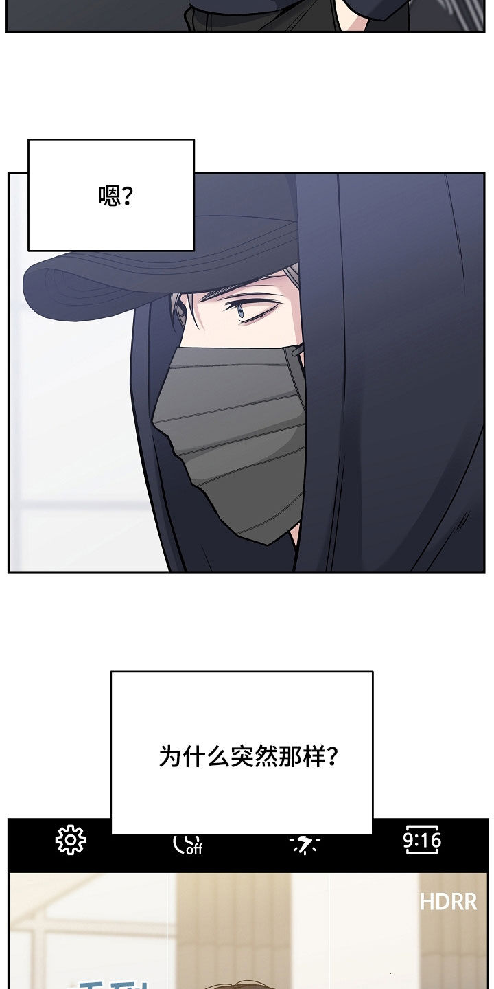 死亡不是我的解脱漫画,第71章：危险预知2图