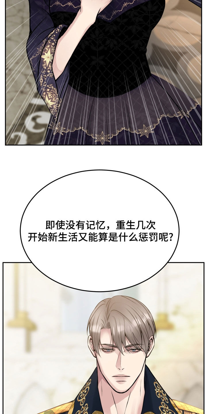 死亡不是我的解脱漫画,第67章：判决3图
