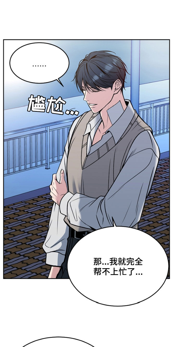 死亡不是我的解脱漫画,第62章：给你想要的爱5图