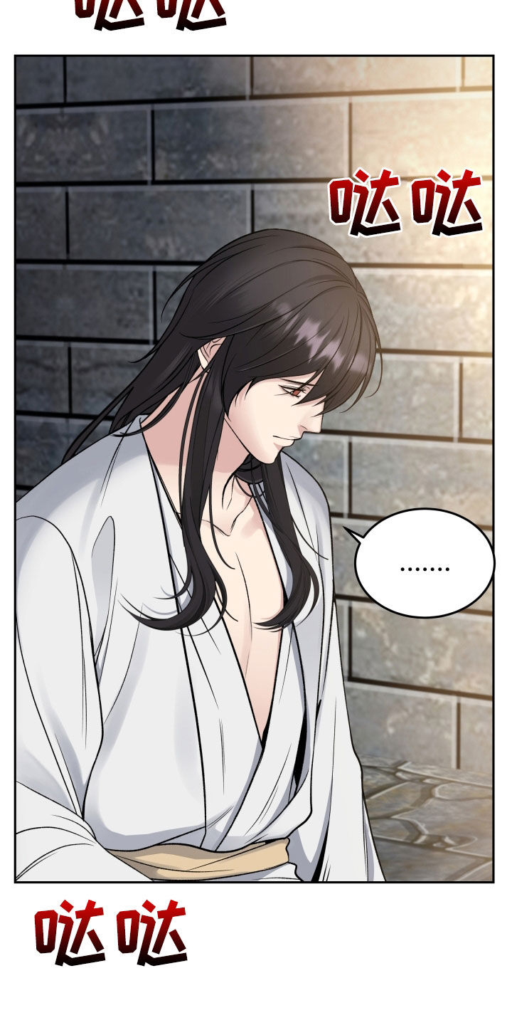 死亡不是我的解脱漫画,第67章：判决2图