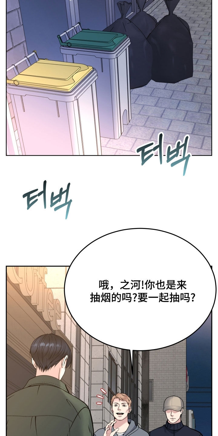 死亡不是人生的结束漫画,第75章：残忍4图