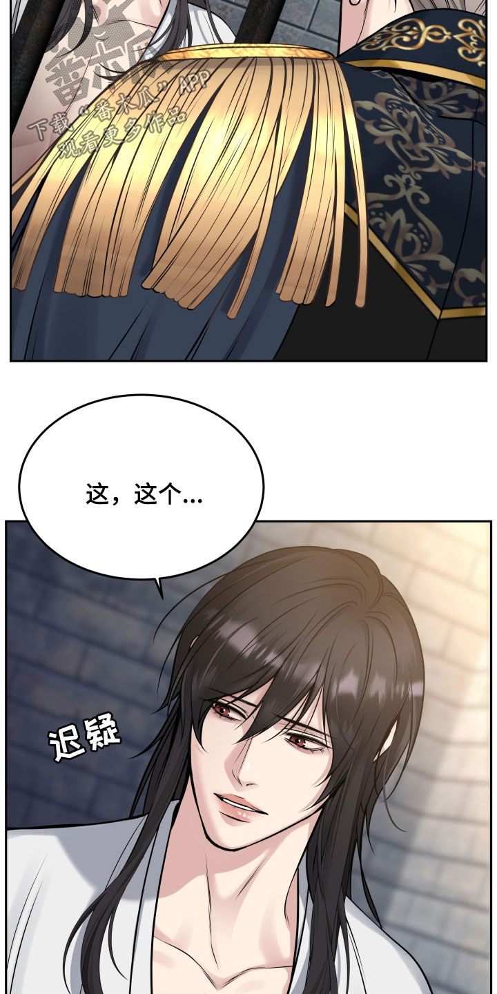 死亡不是我的解脱漫画,第67章：判决4图