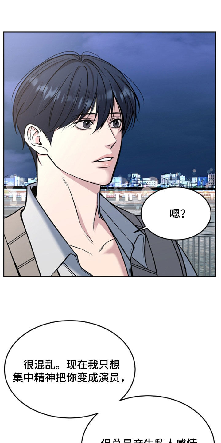 死亡不是我的解脱漫画,第62章：给你想要的爱5图