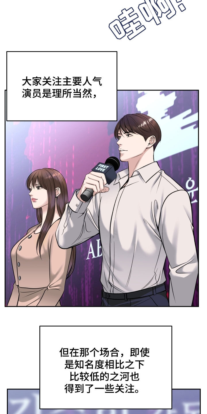 死亡不是我的解脱漫画别名漫画,第72章：大获成功5图