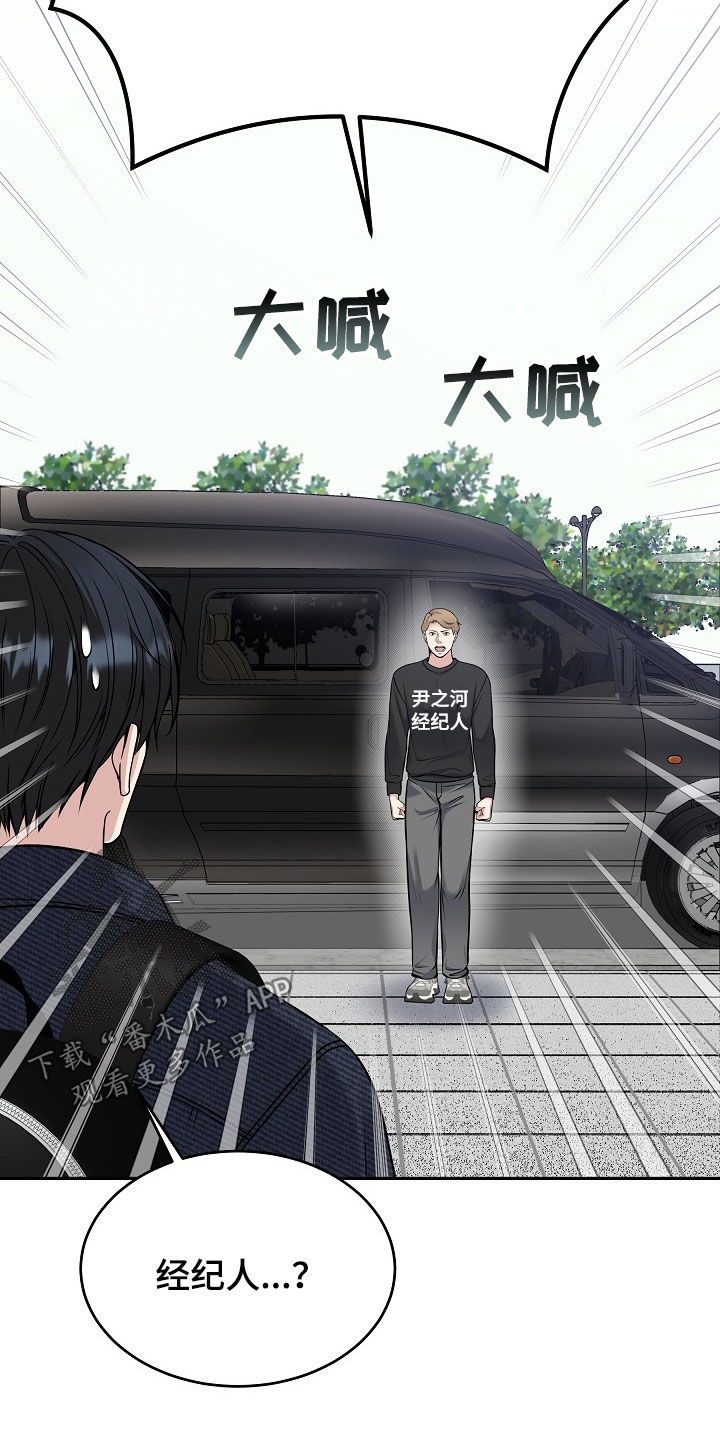 死亡不是我的解脱漫画,第69章：经纪人4图