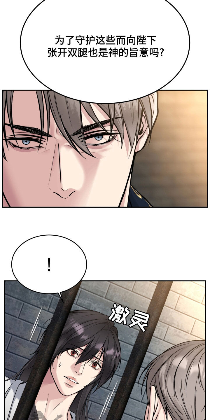 死亡不是我的解脱漫画,第67章：判决3图