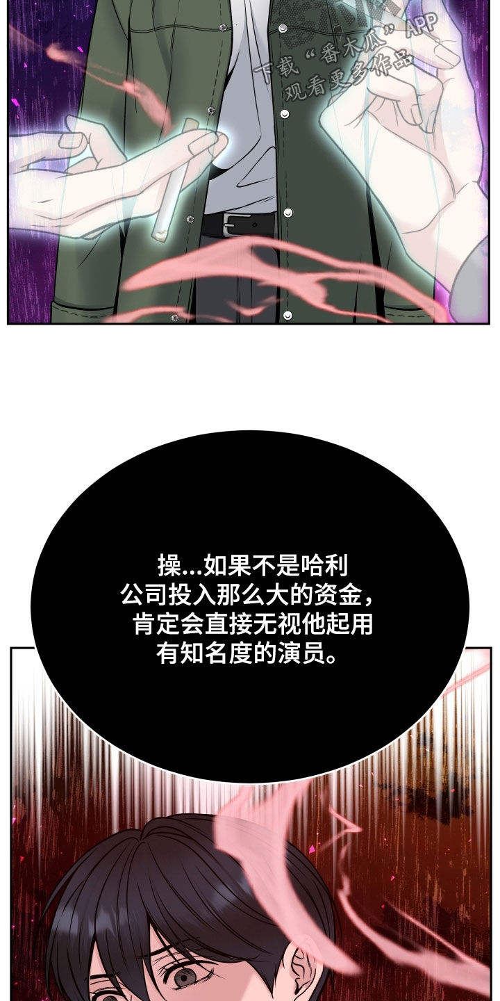 死亡不是人生的结束漫画,第75章：残忍2图