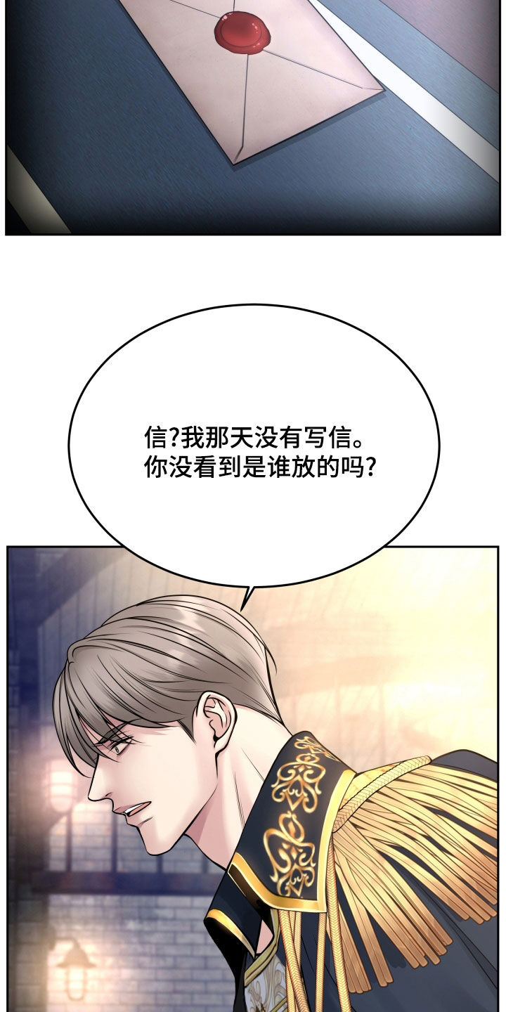 亲人离去不是结束而是解脱漫画,第66章：不能改变4图