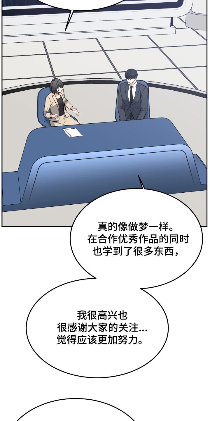 死亡不是我的解脱漫画别名漫画,第72章：大获成功4图