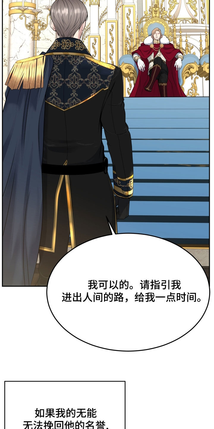 死亡不是我的解脱漫画,第67章：判决1图