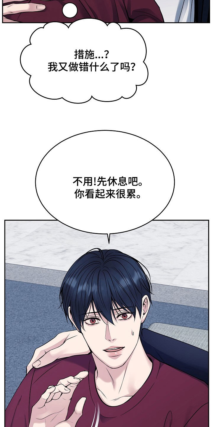 死亡不是我们的终点漫画,第68章：不要走3图