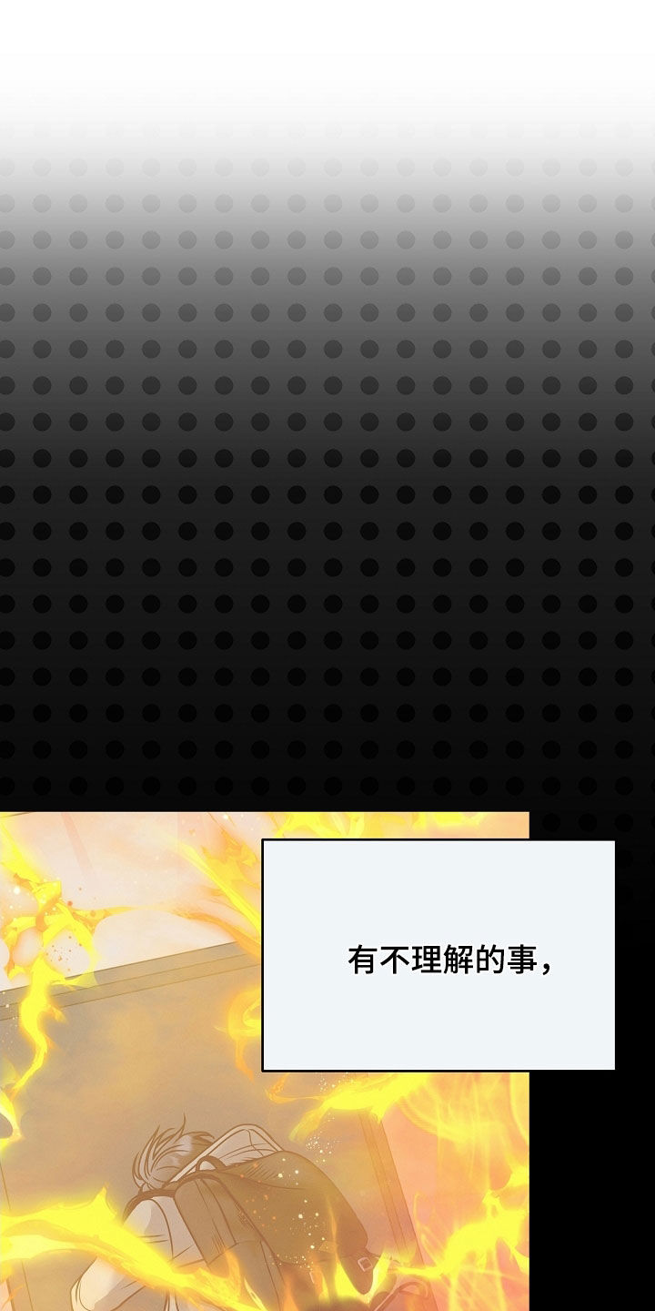 死亡不是人生的结束漫画,第76章：擅作主张1图