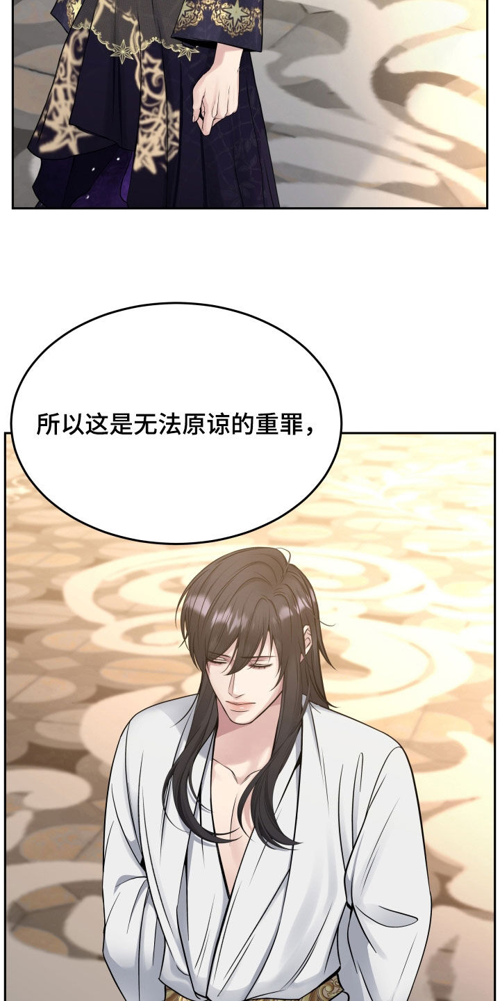 死亡不是我的解脱漫画,第67章：判决2图