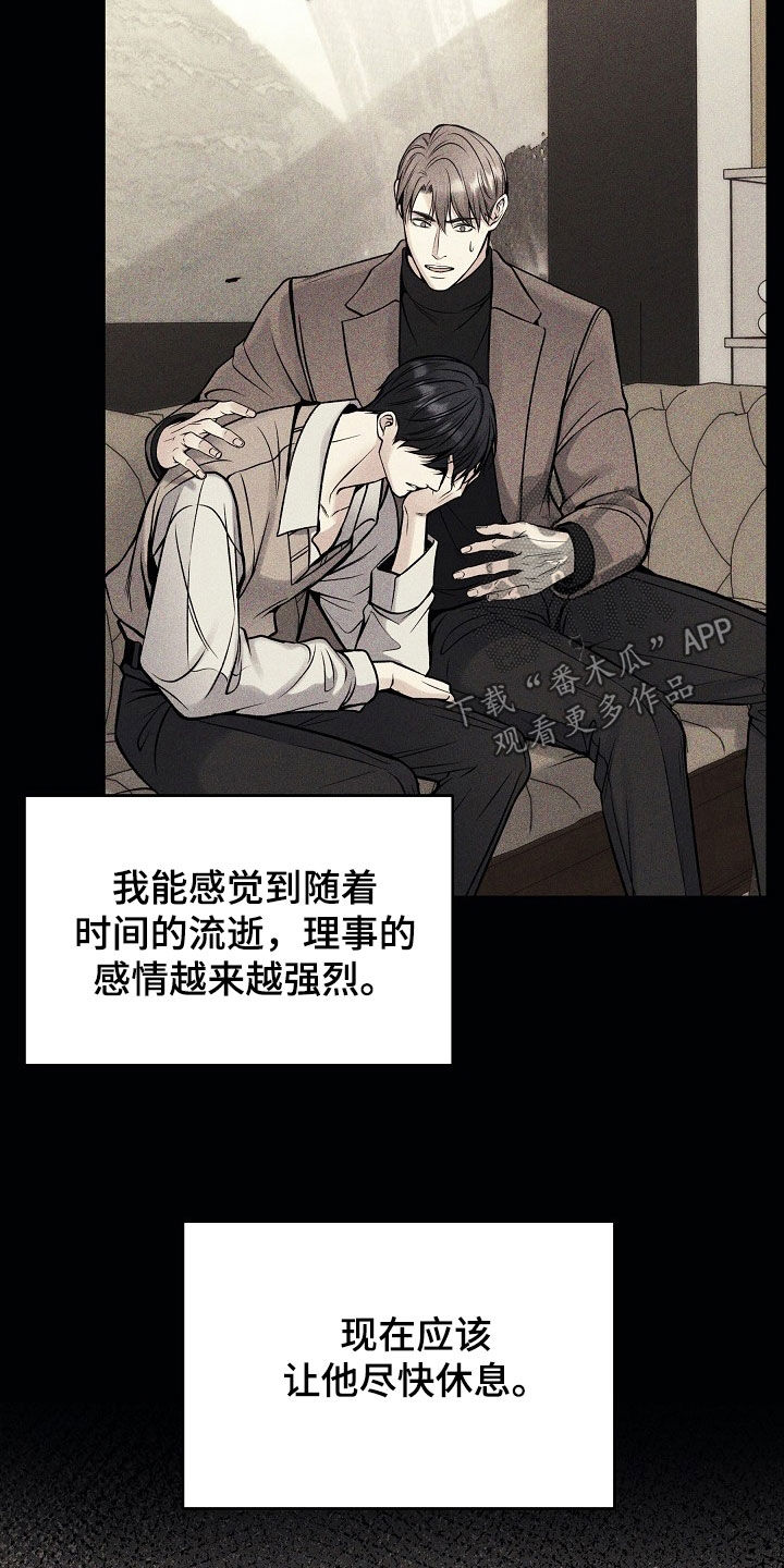 死亡不是我的解脱漫画,第69章：经纪人3图