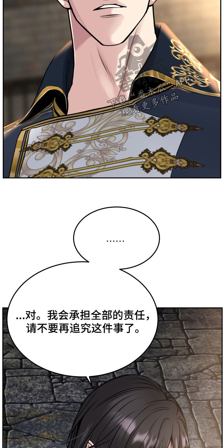 死亡不是我的解脱漫画,第67章：判决2图