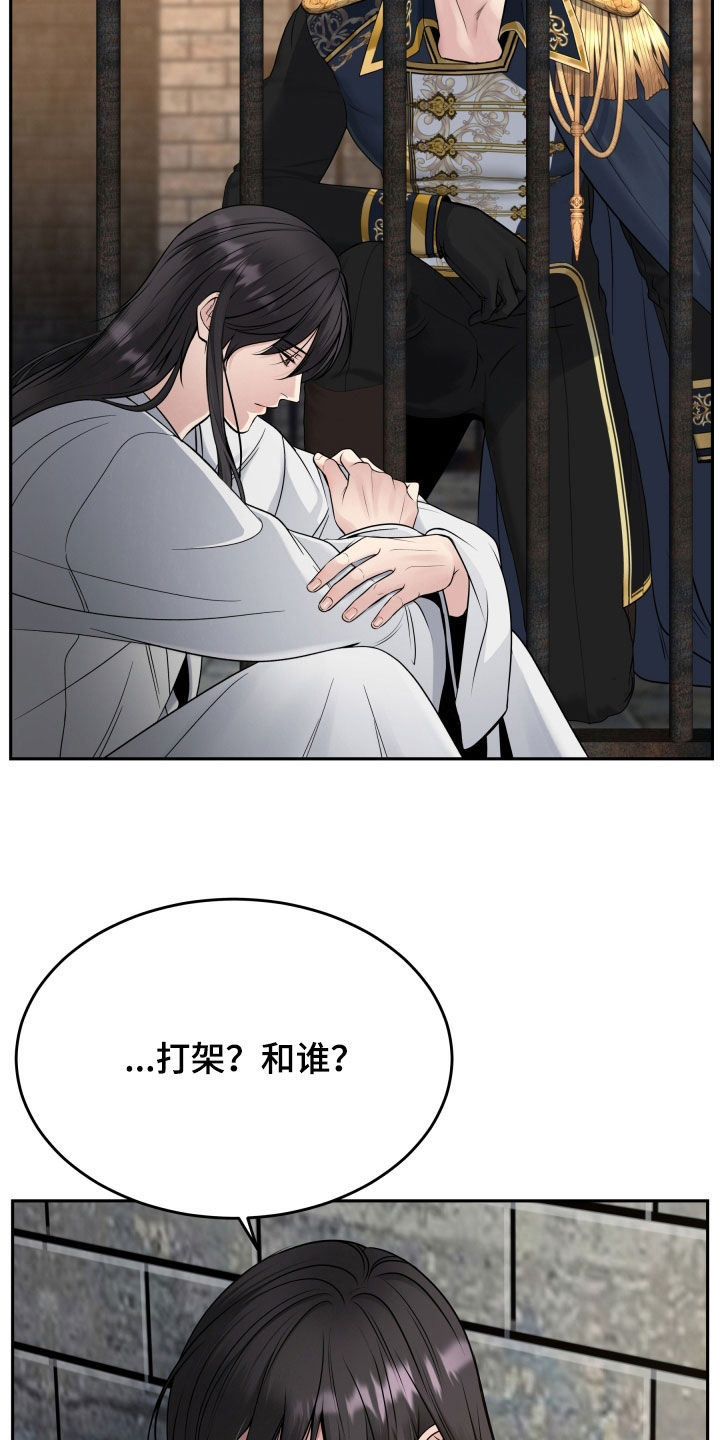 亲人离去不是结束而是解脱漫画,第66章：不能改变4图