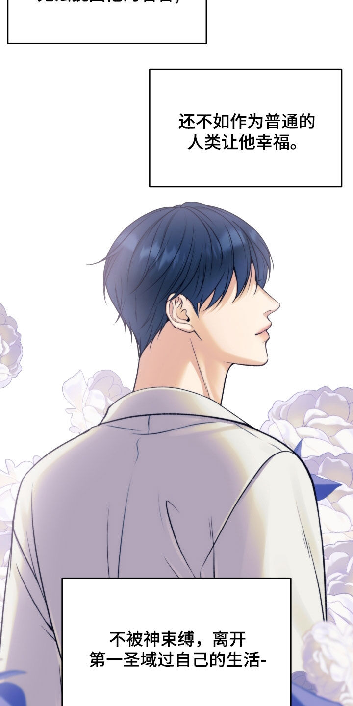 死亡不是我的解脱漫画,第67章：判决2图