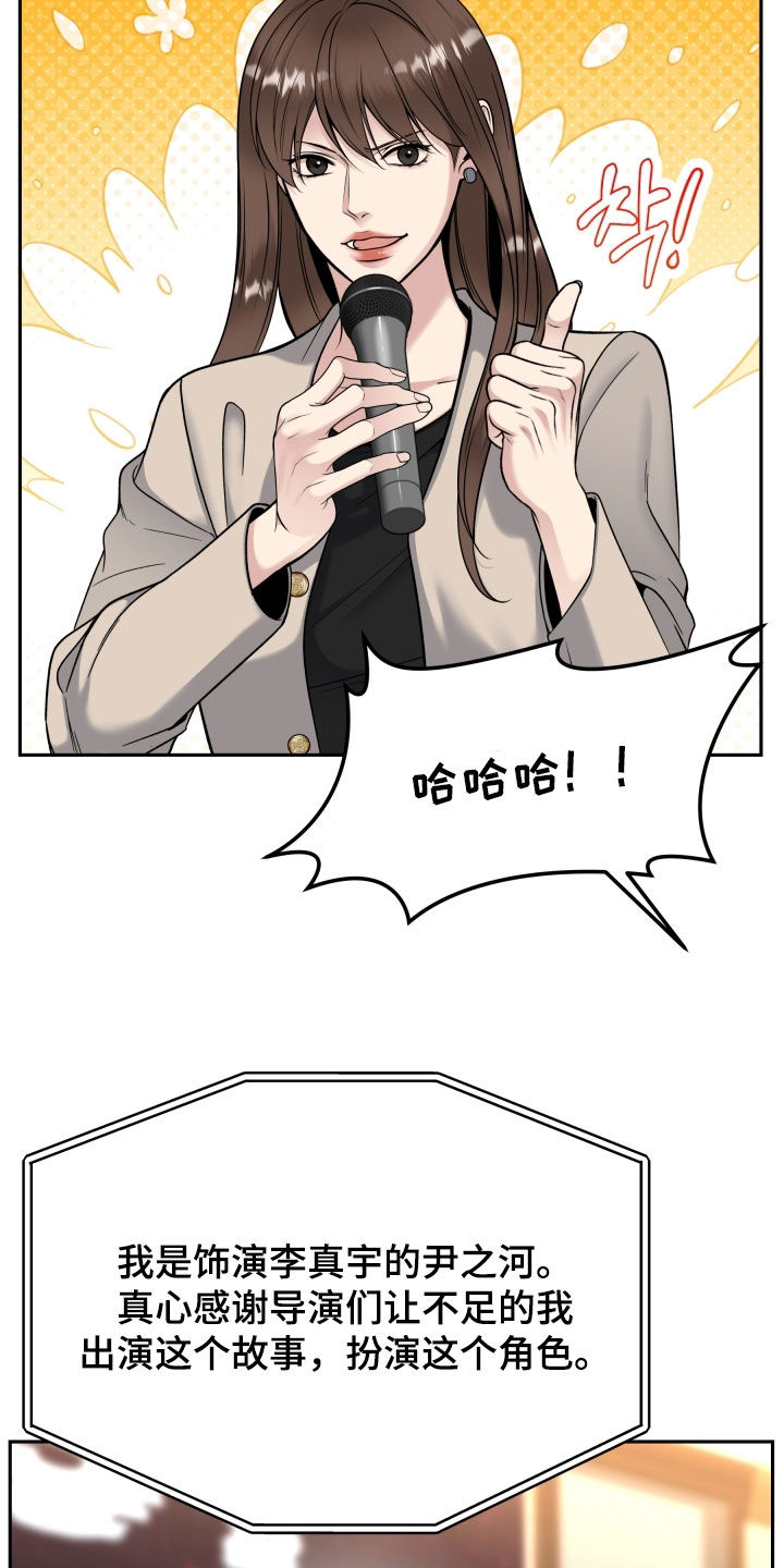 死亡不是我的解脱漫画别名漫画,第74章：庆功宴2图