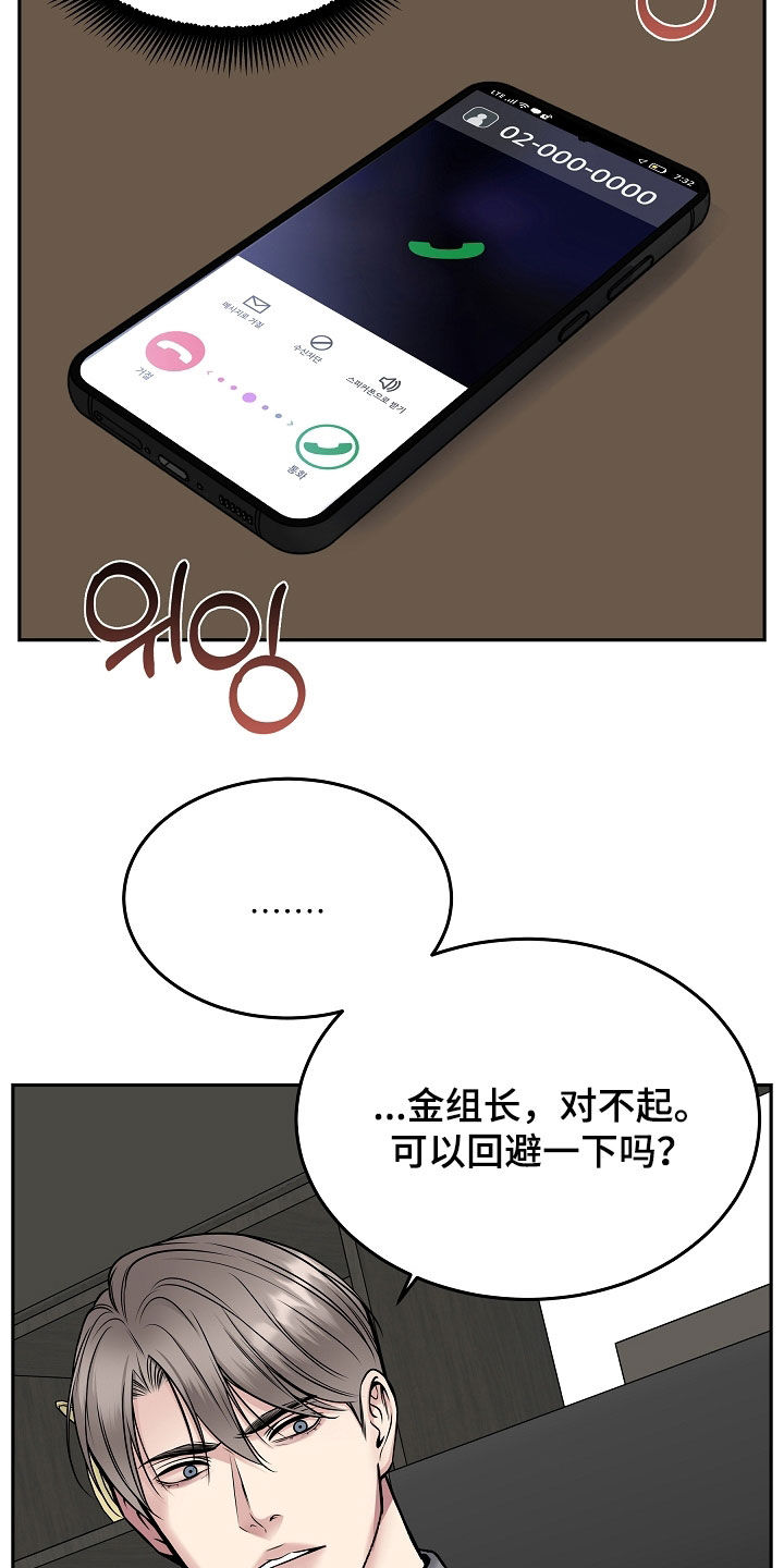 死亡不是我的解脱漫画,第77章：一走了之（第一季完结）3图