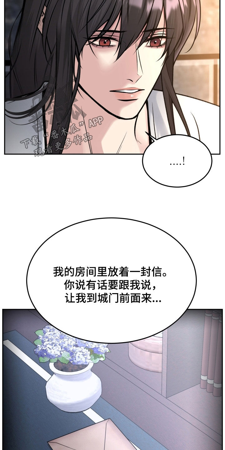 亲人离去不是结束而是解脱漫画,第66章：不能改变3图