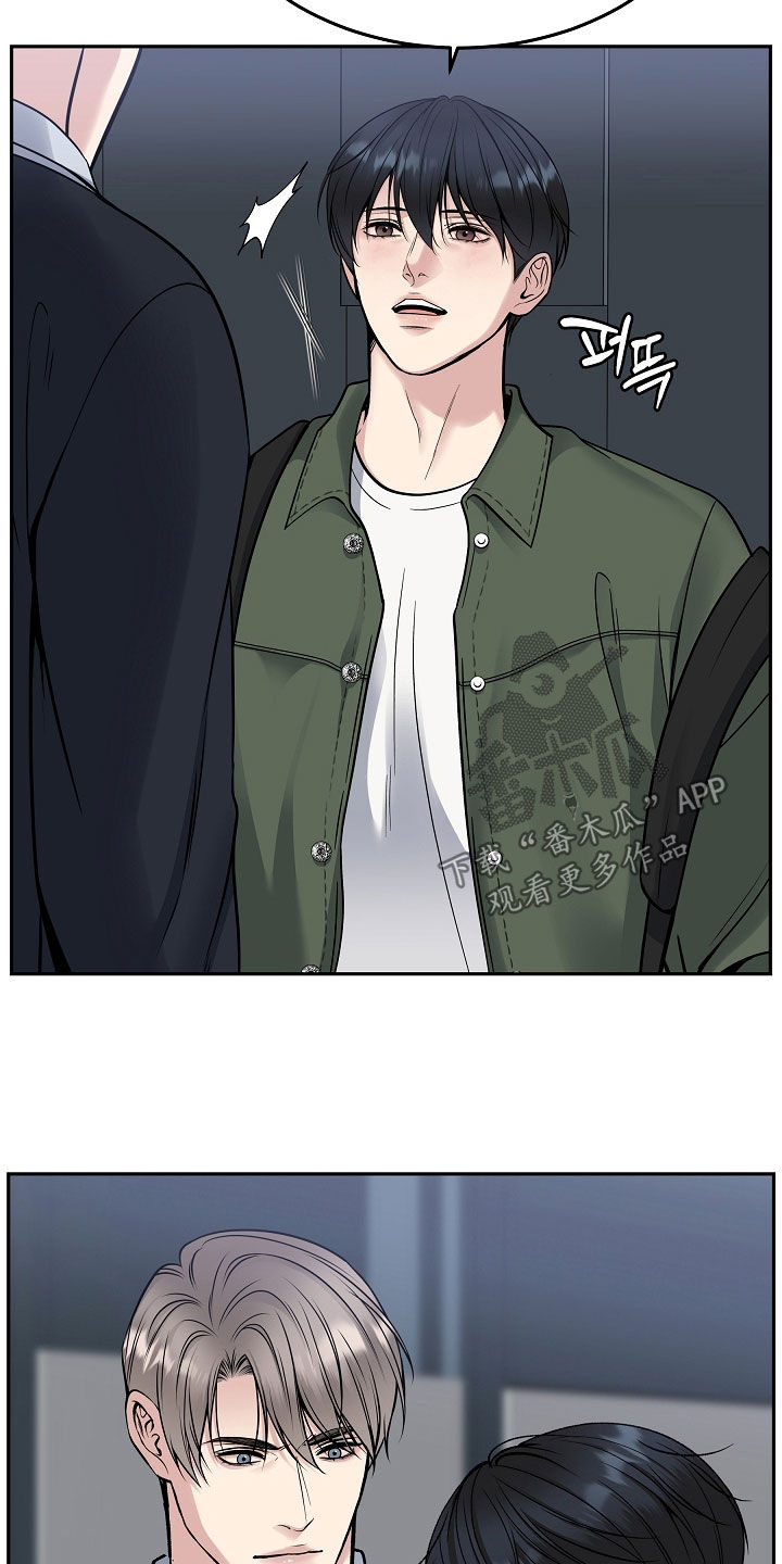 死亡不是我的解脱漫画,第76章：擅作主张3图