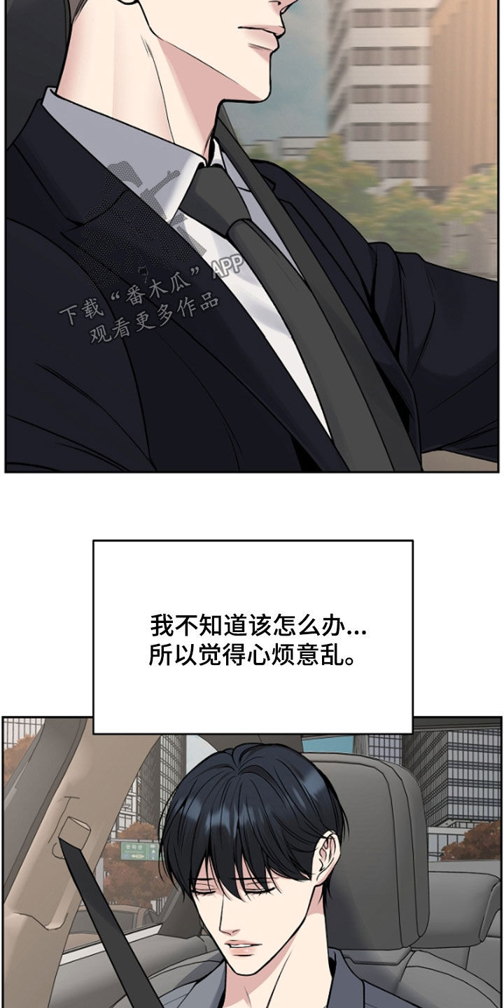 死亡不是我的解脱漫画,第63章：兴师问罪1图