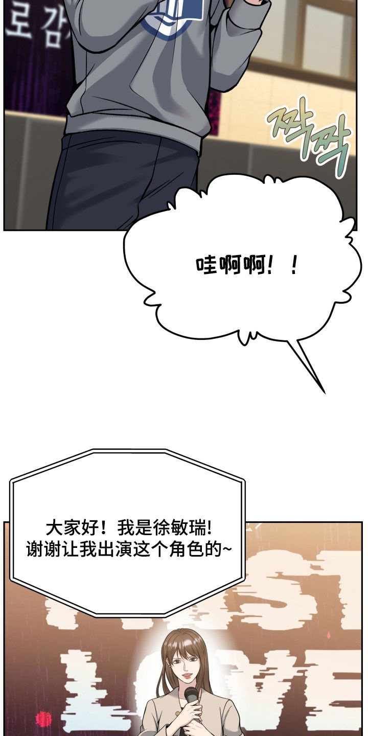死亡不是我的解脱漫画别名漫画,第74章：庆功宴5图