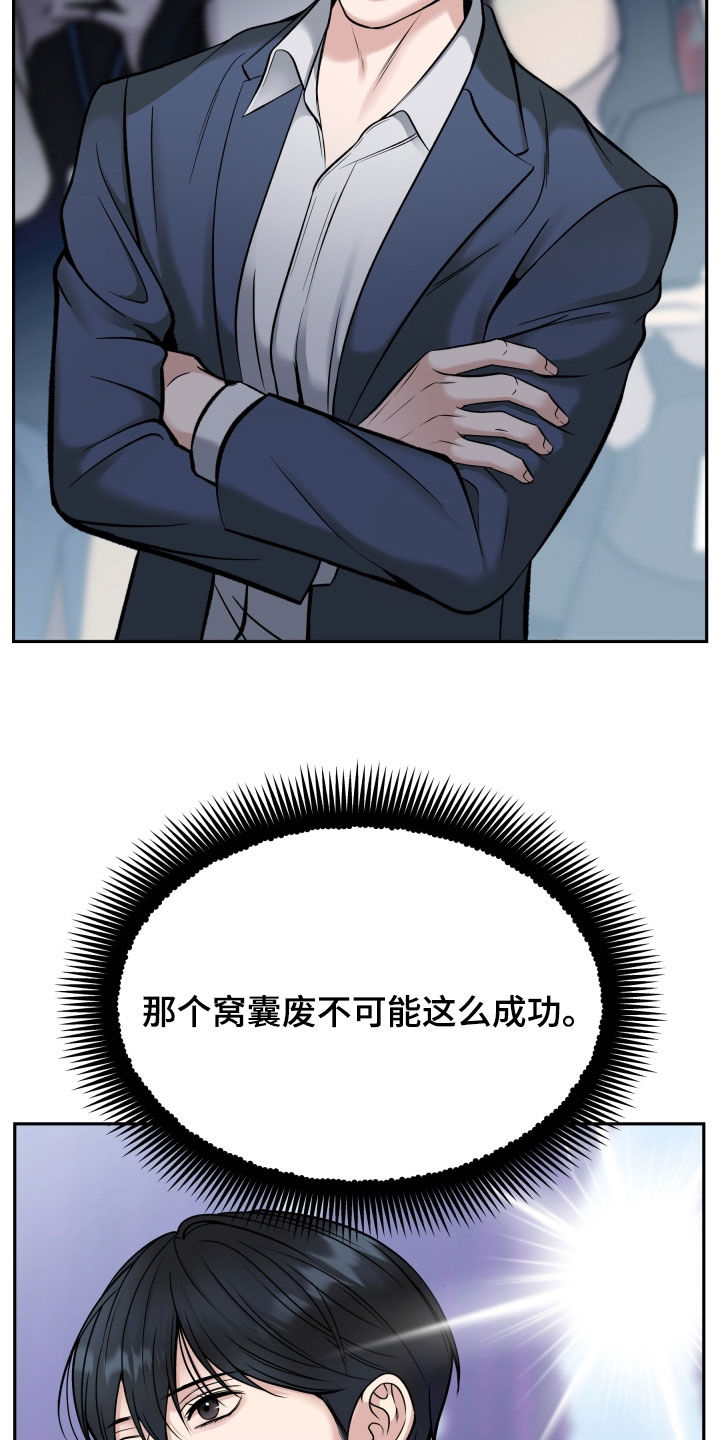 死亡不是我的解脱漫画别名漫画,第72章：大获成功3图