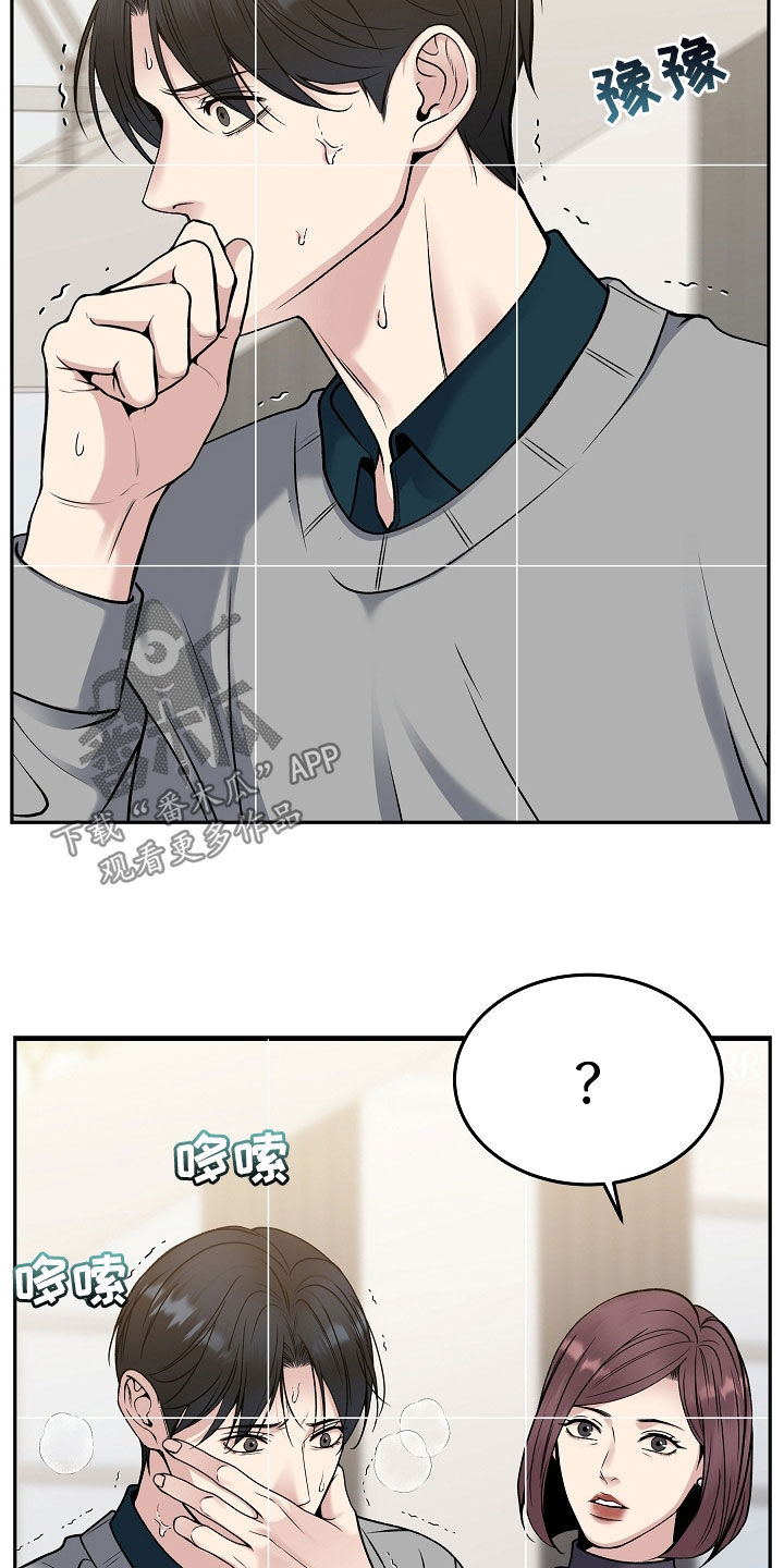 死亡不是我的解脱漫画,第71章：危险预知4图