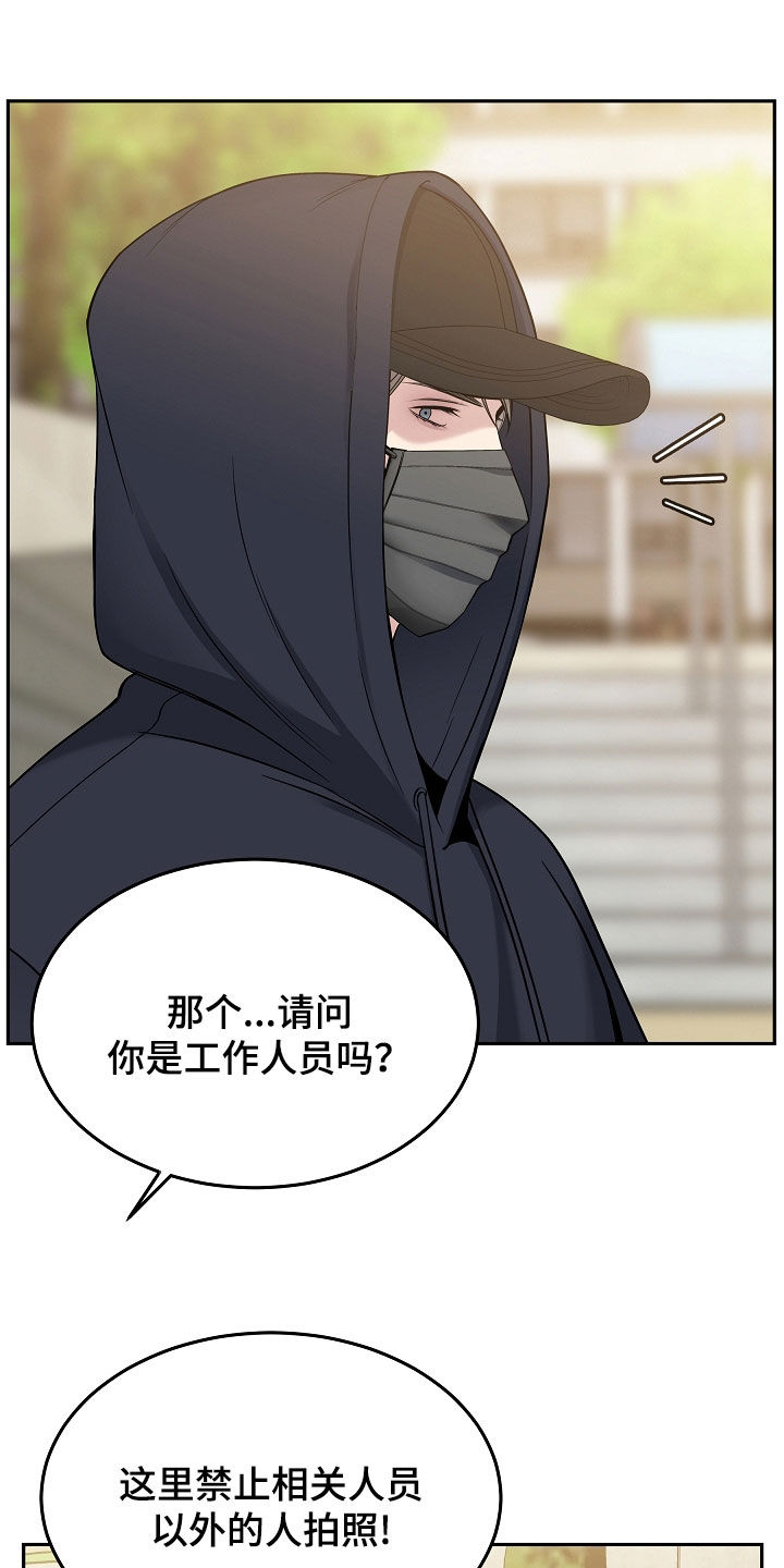 死亡不是我的解脱免费漫画在线观看漫画,第70章：可疑的人1图