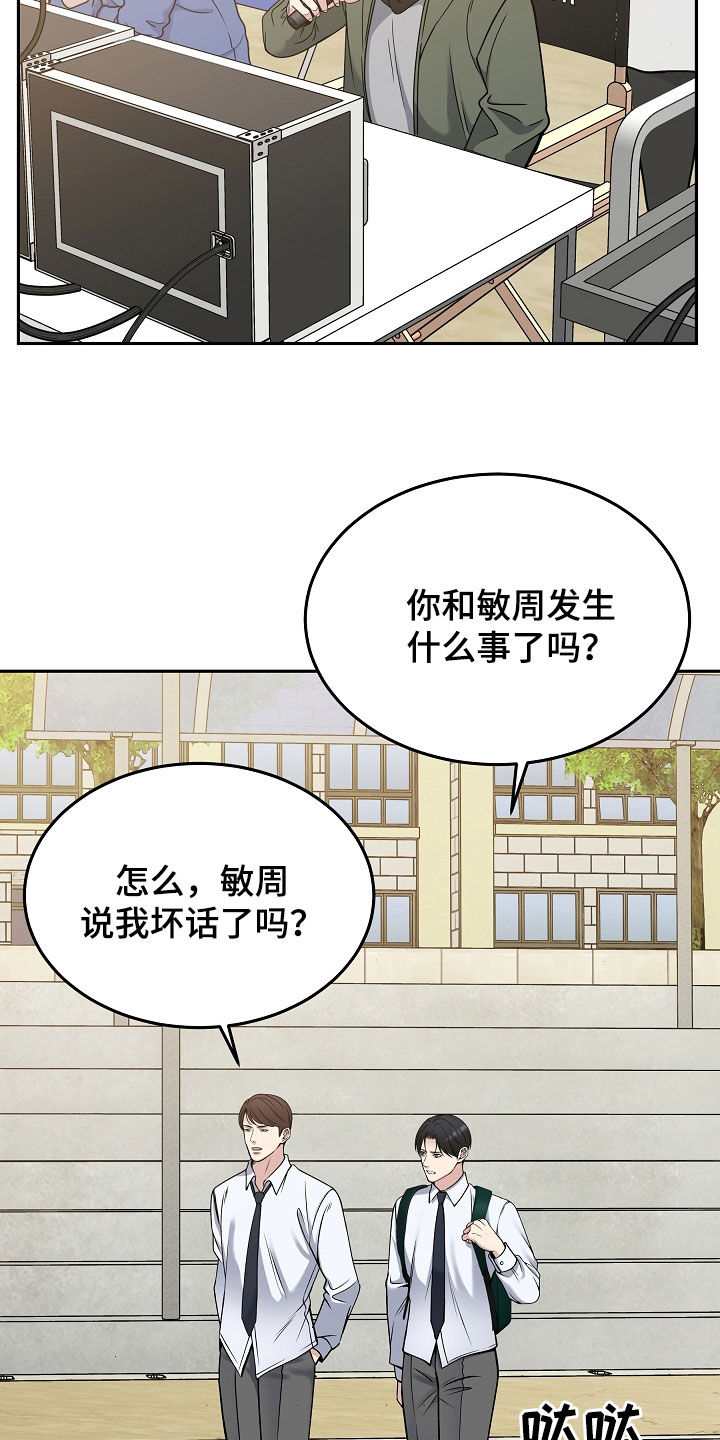 死亡不是我的解脱漫画别名漫画,第70章：可疑的人2图