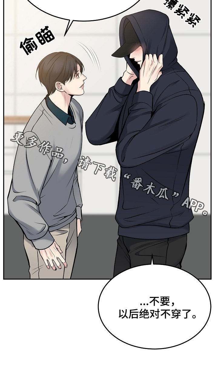 死亡不是我们的终点漫画,第71章：危险预知5图