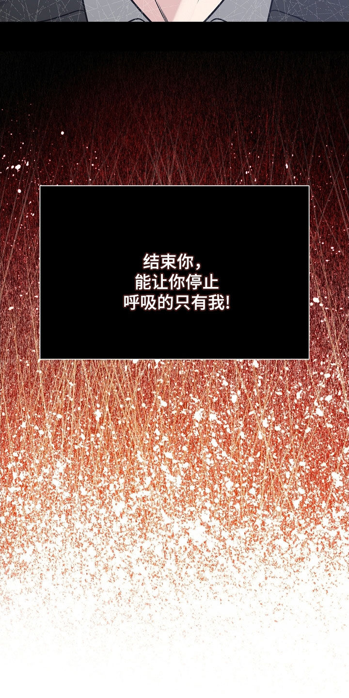 死亡不是我的解脱漫画别名漫画,第77章：一走了之（第一季完结）4图