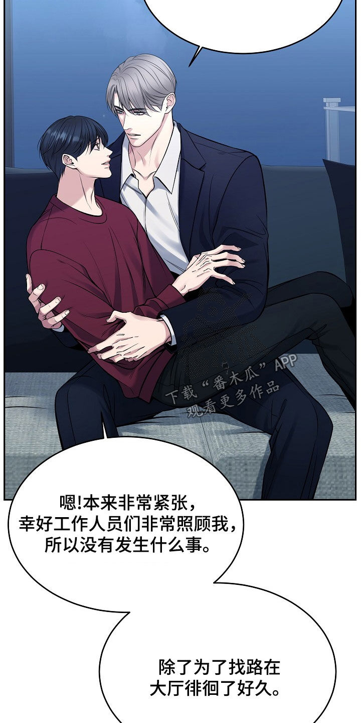 死亡不是我们的终点漫画,第68章：不要走1图