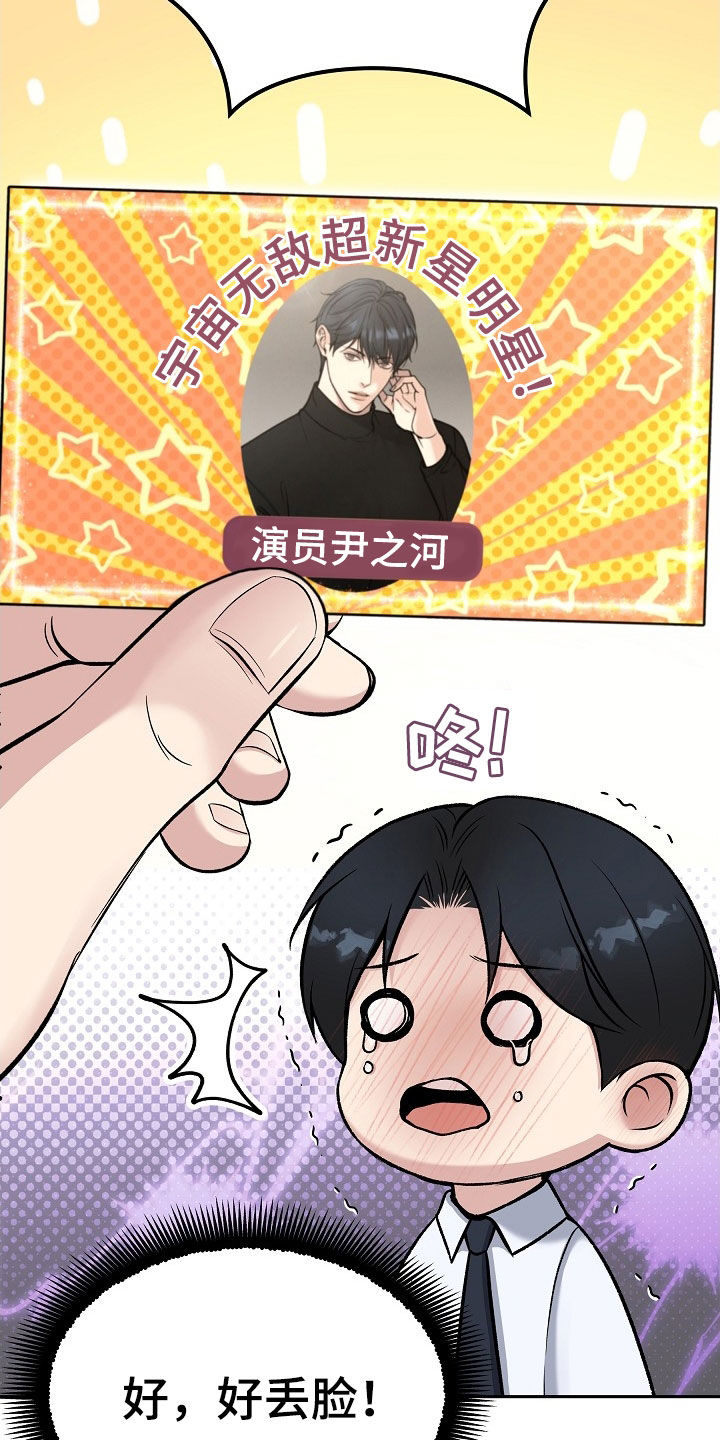 死亡不是我的解脱漫画,第69章：经纪人5图