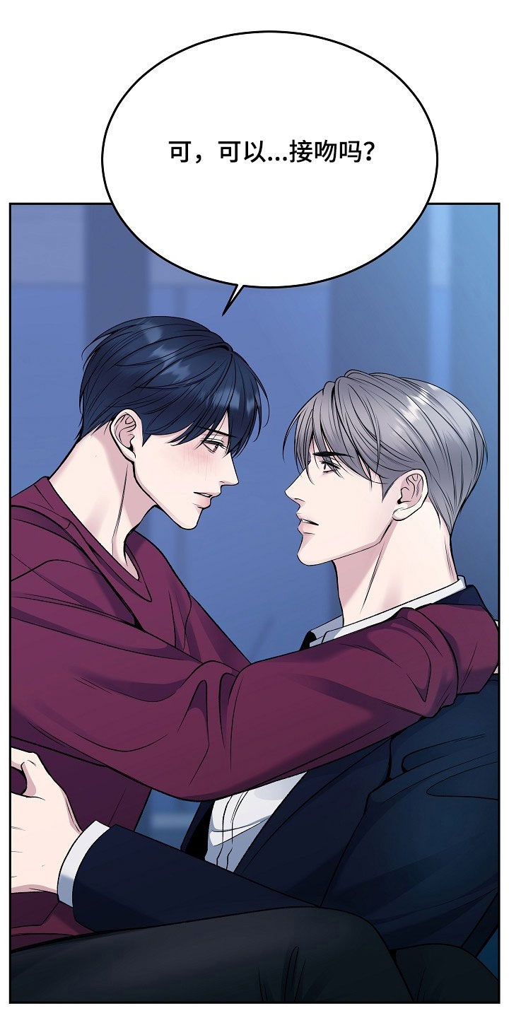 死亡不是我的解脱漫画,第69章：经纪人1图