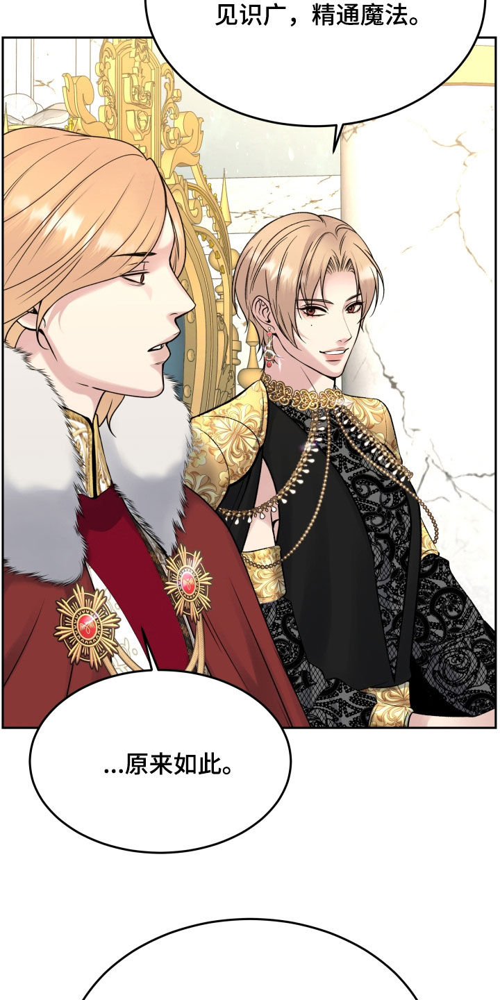 死亡不是我的解脱免费漫画在线观看漫画,第64章：叛徒的儿子4图