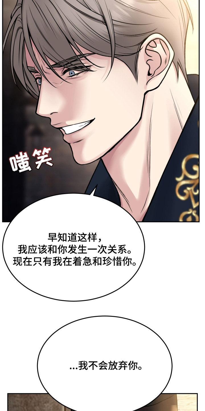 死亡不是我的解脱漫画,第67章：判决4图