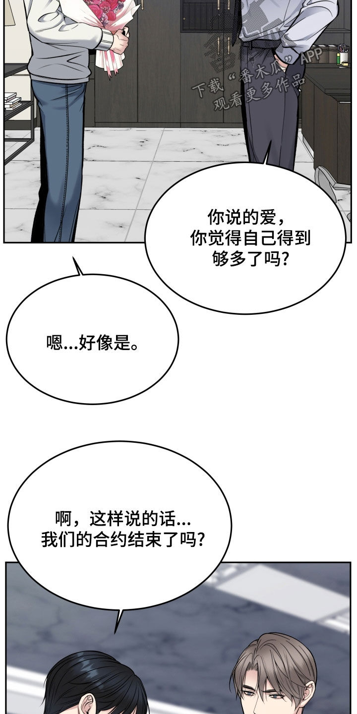 死亡不是我的解脱漫画别名漫画,第73章：多陪我演恋人4图