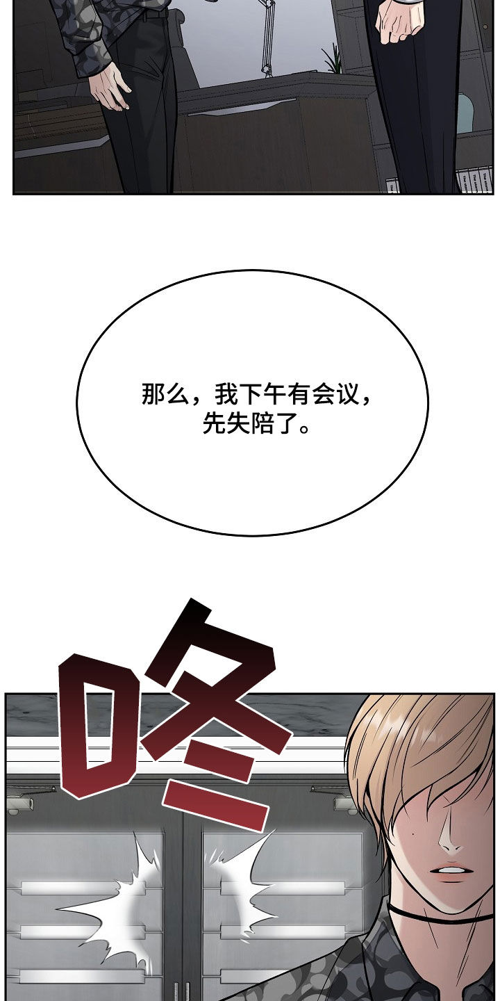 死亡不是我的解脱漫画全集漫画,第68章：不要走4图