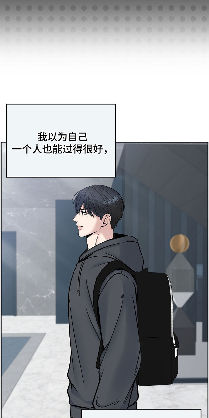 死亡不是人生的结束漫画,第76章：擅作主张5图