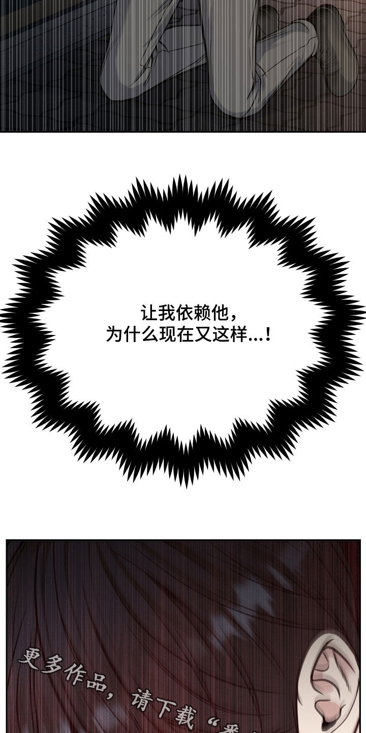 死亡不是人生的结束漫画,第75章：残忍3图