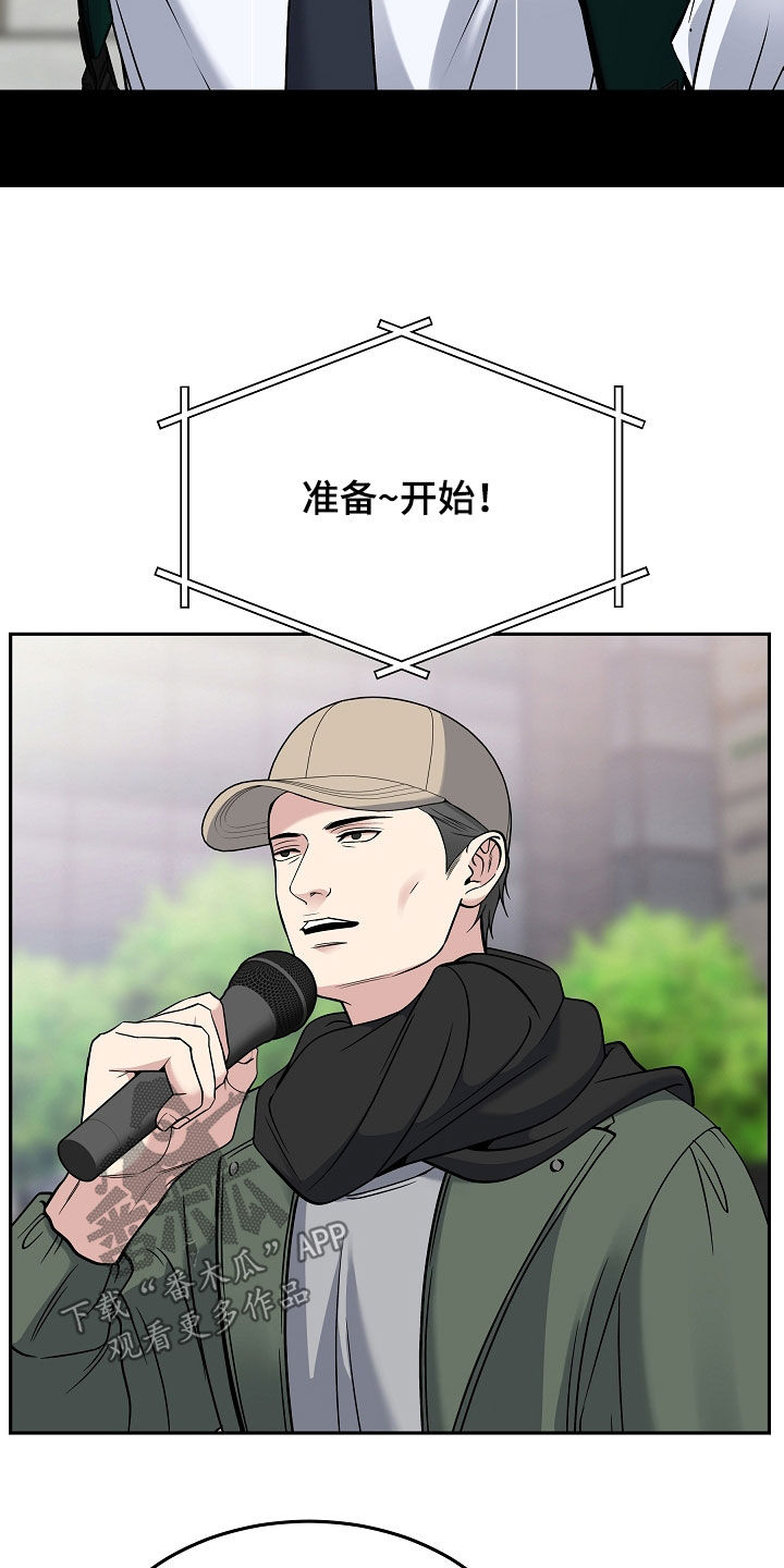 死亡不是我的解脱漫画别名漫画,第70章：可疑的人3图