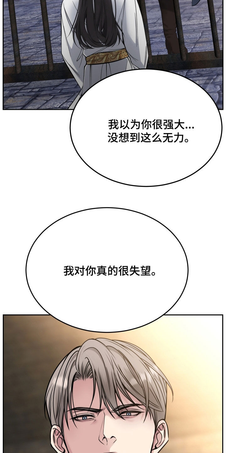 死亡不是我的解脱漫画,第67章：判决1图