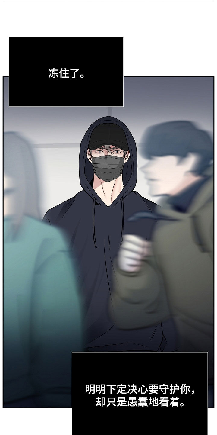 死亡不是我们的终点漫画,第71章：危险预知1图