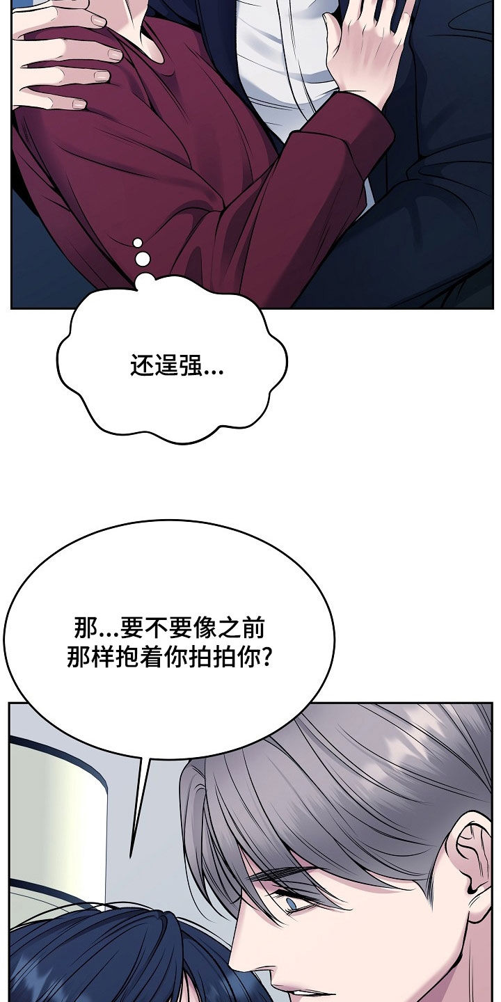 死亡不是我的解脱漫画,第69章：经纪人5图