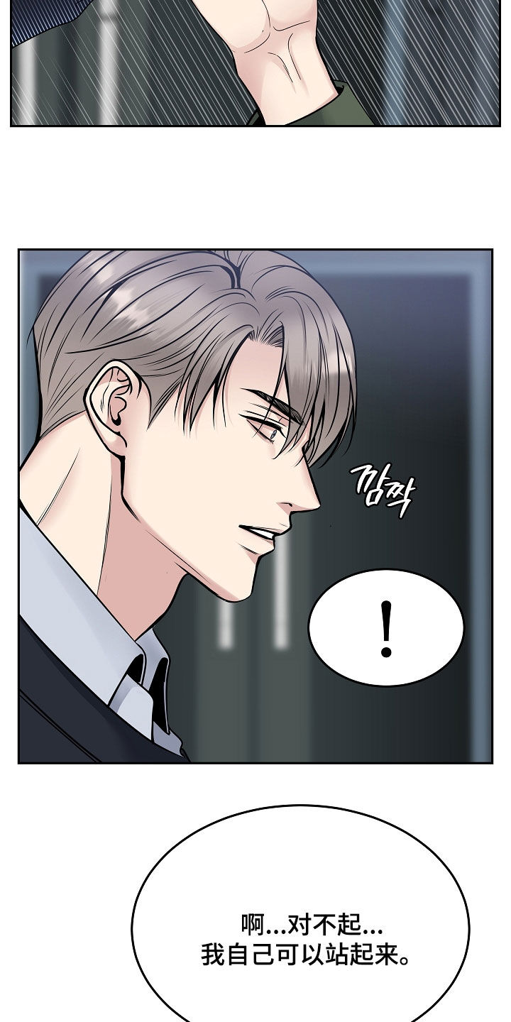 死亡不是我的解脱漫画,第76章：擅作主张2图