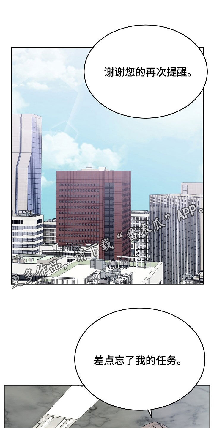 死亡不是我的解脱漫画,第68章：不要走1图