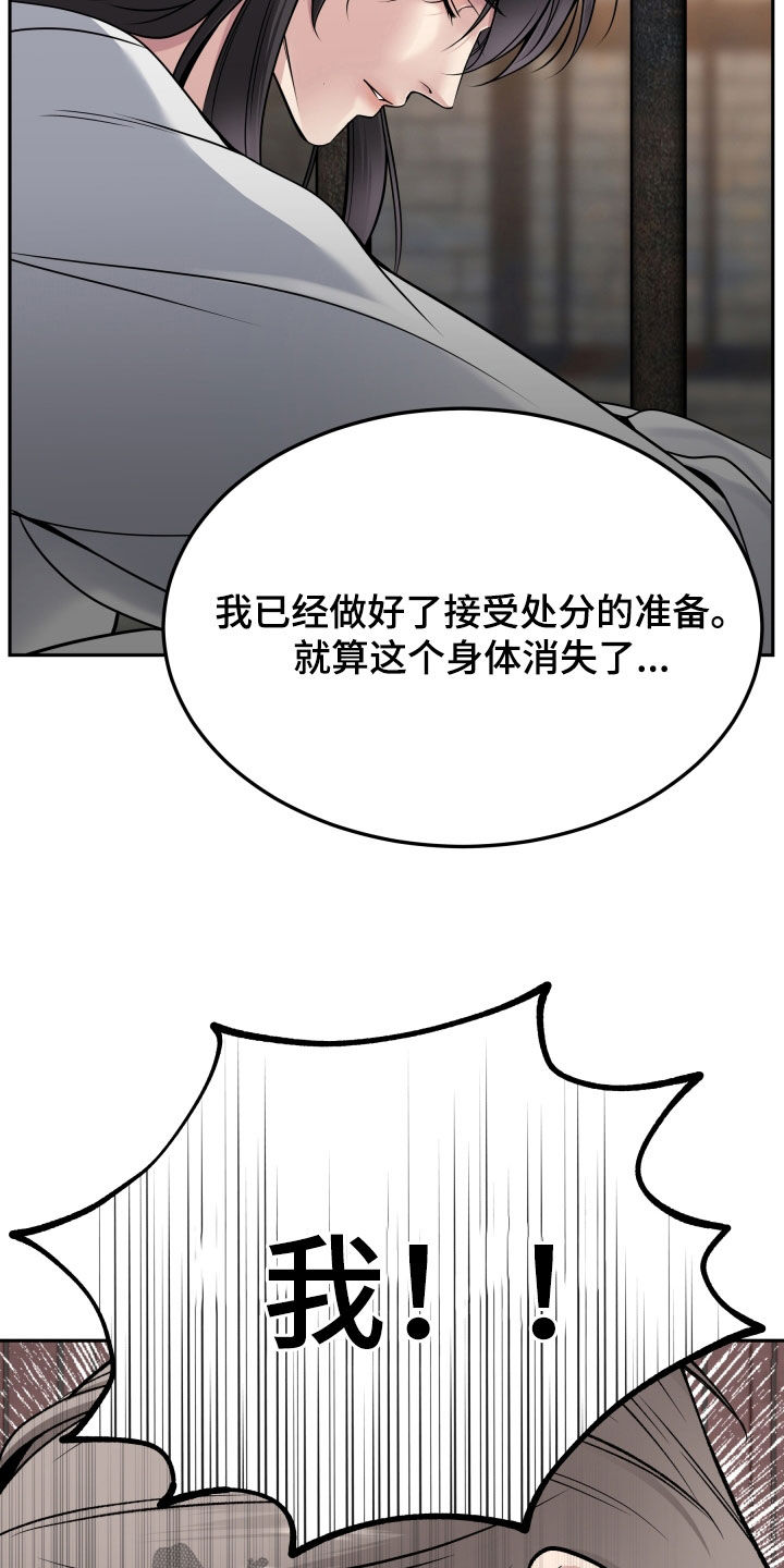 亲人离去不是结束而是解脱漫画,第66章：不能改变2图